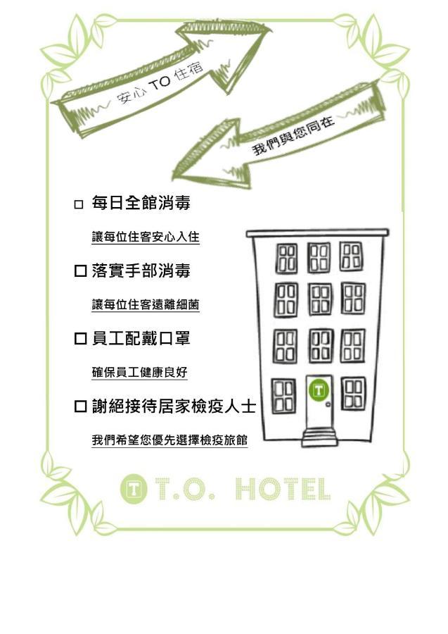 T.O. Hotel Chengde Тайбей Екстер'єр фото